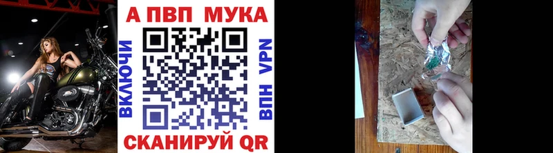 A PVP мука  где можно купить   Ахтырский 