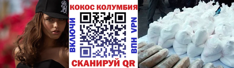 купить   Ахтырский  Кокаин Columbia 
