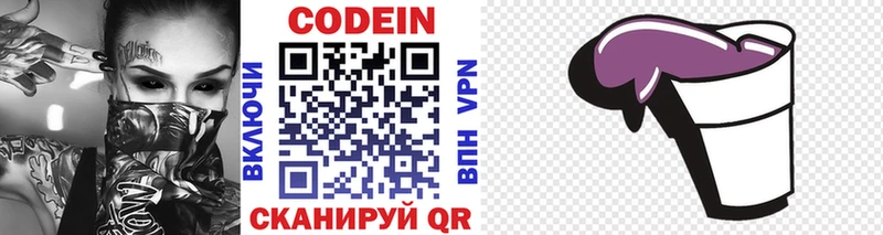 Кодеиновый сироп Lean напиток Lean (лин) Ахтырский