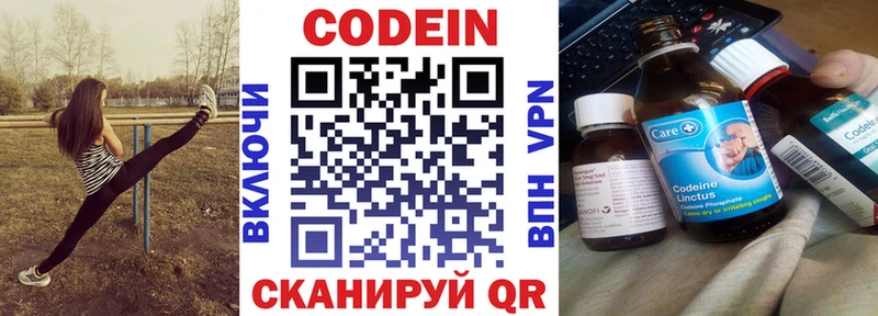 это Telegram  Ахтырский  Кодеин напиток Lean (лин) 