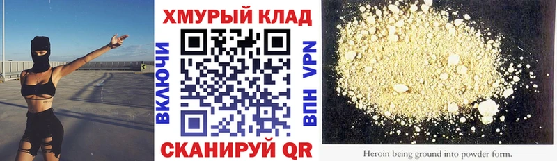 ГЕРОИН Heroin  Ахтырский 