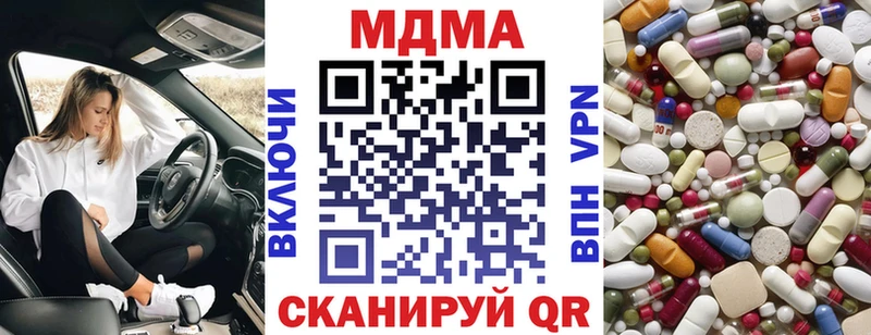 MDMA Molly купить закладку Ахтырский